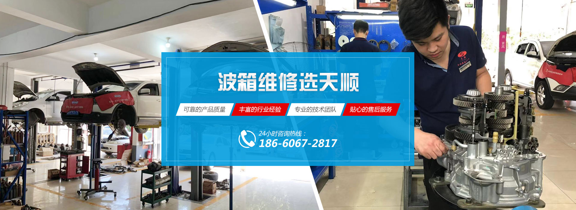 濰坊鑫天順汽車(chē)維修服務(wù)有限公司