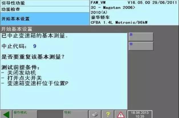 邁騰1.4T 沒有倒檔，掛倒檔沒有反應(yīng)